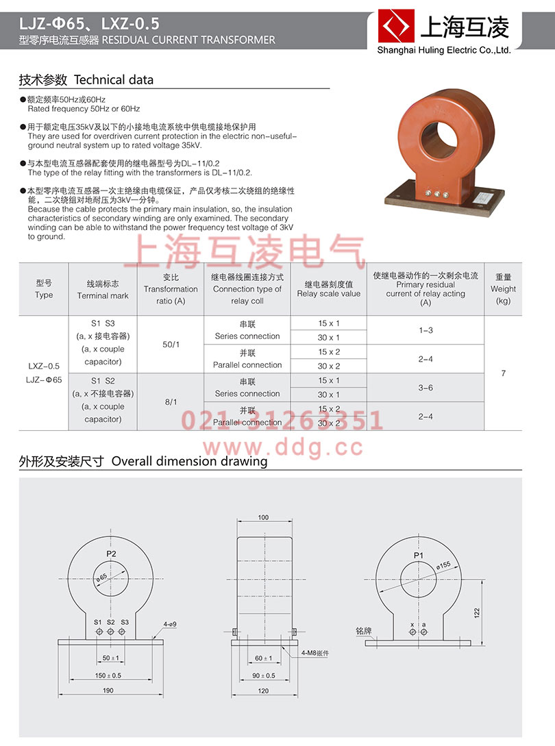 LJZ-65零序電流互感器接線圖