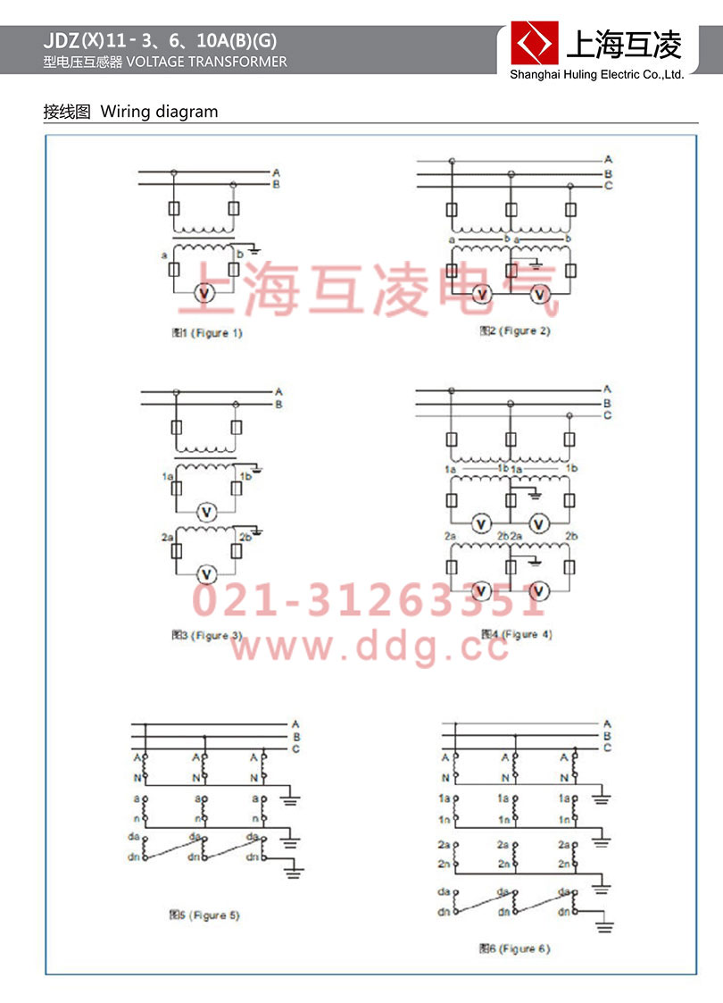 jdz11-6b電壓互感器接線圖