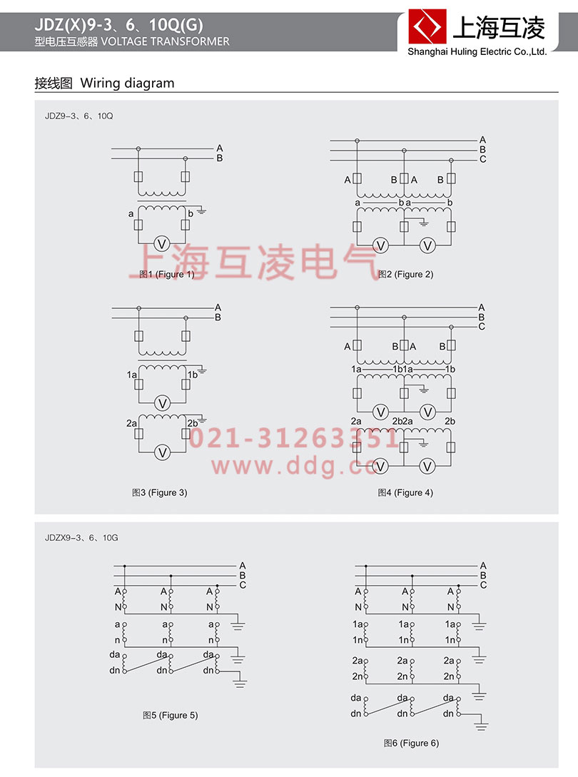 jdz9-6q電壓互感器接線圖