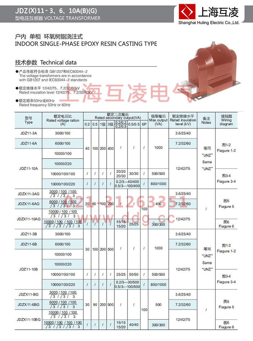 jdzx11-6bg電壓互感器參數(shù)
