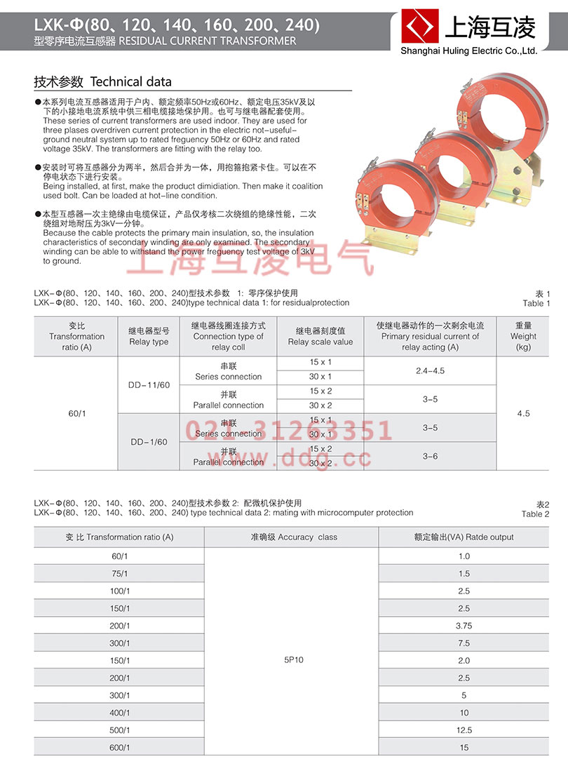 lxk-140零序電流互感器