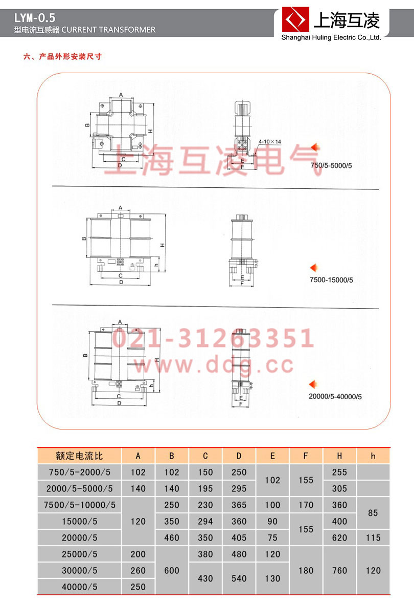 lym-0.5電流互感器接線圖