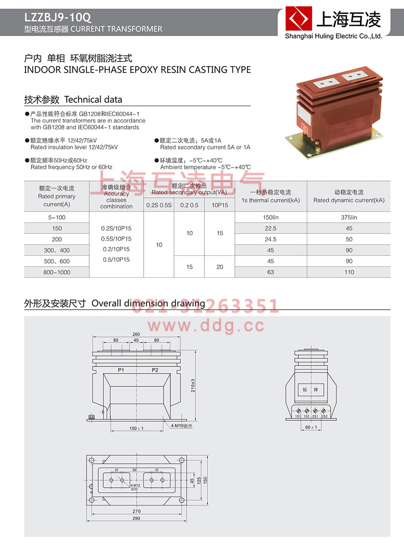 LZZB9-10Q電流互感器接線(xiàn)圖