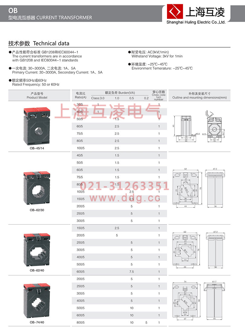 OB電流互感器接線圖